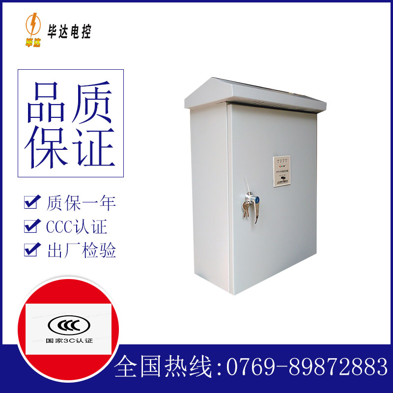 双阳户外配电箱