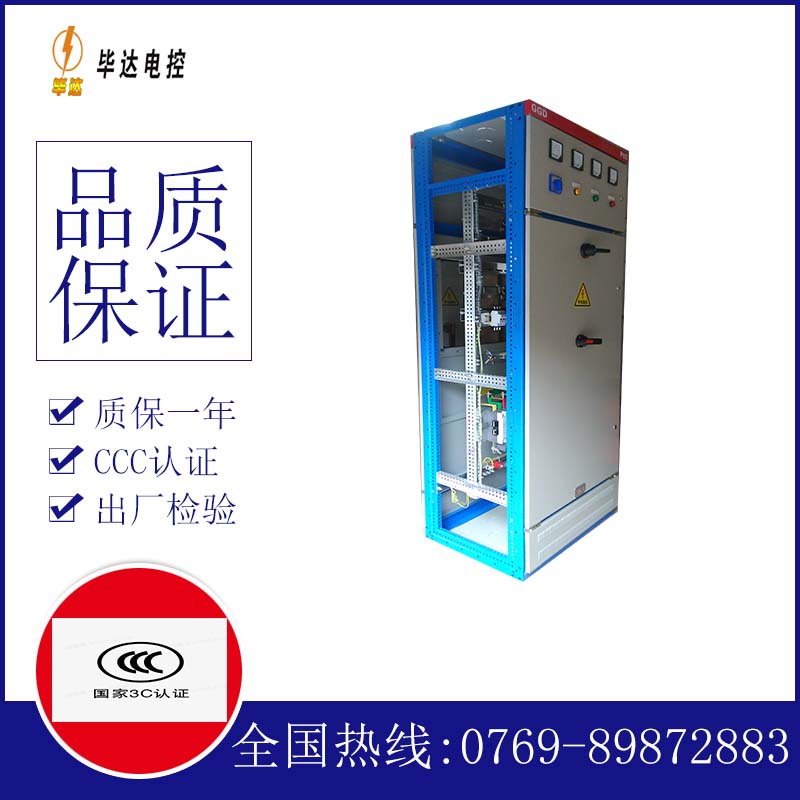 双阳GGD固定式开关柜