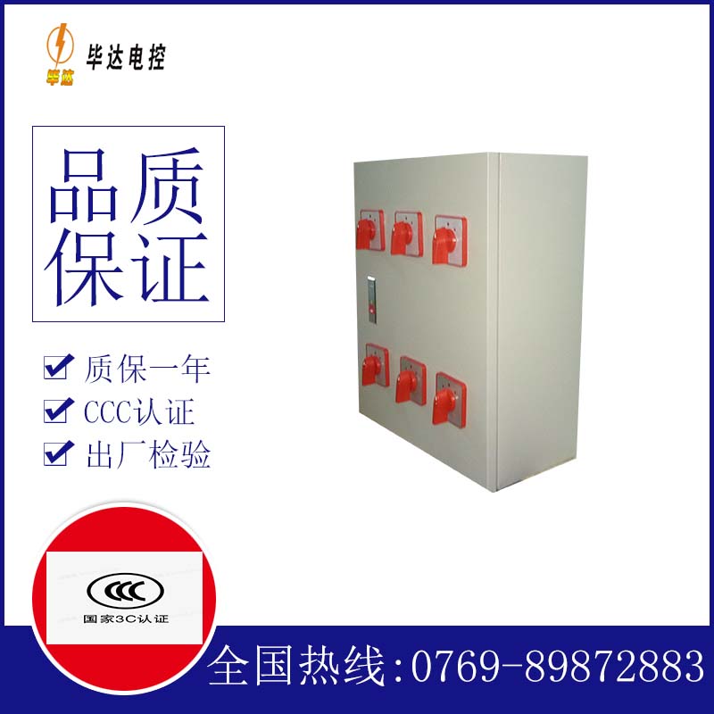 双阳风机控制箱