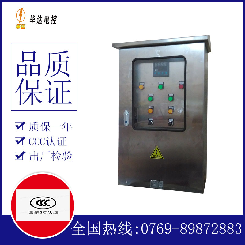 双阳路灯控制箱