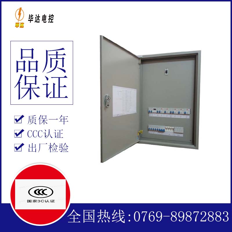 双阳成套控制箱